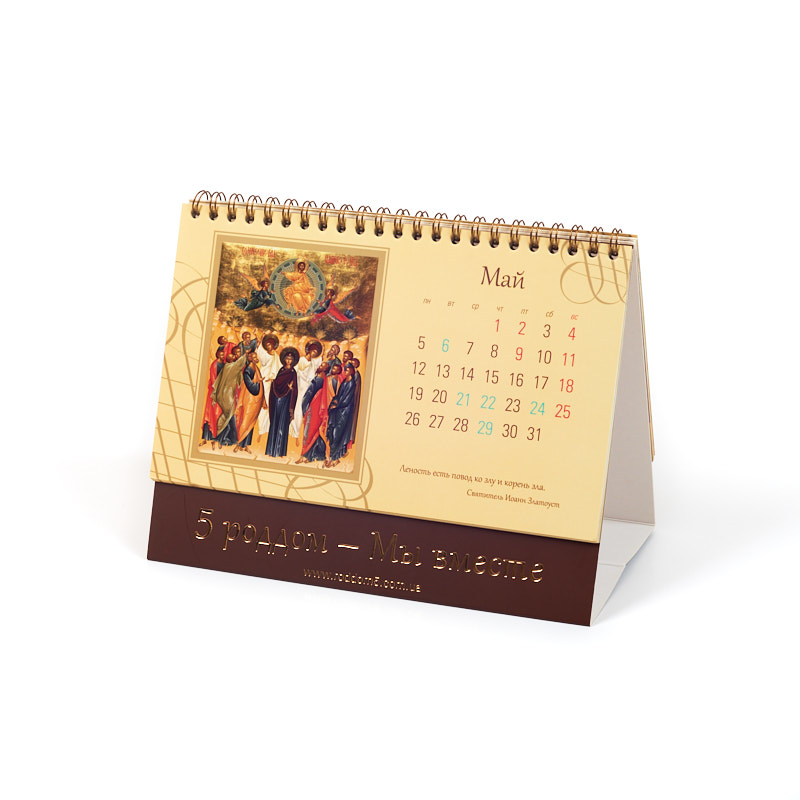 Настольный календарь-домик с перекидными листами.