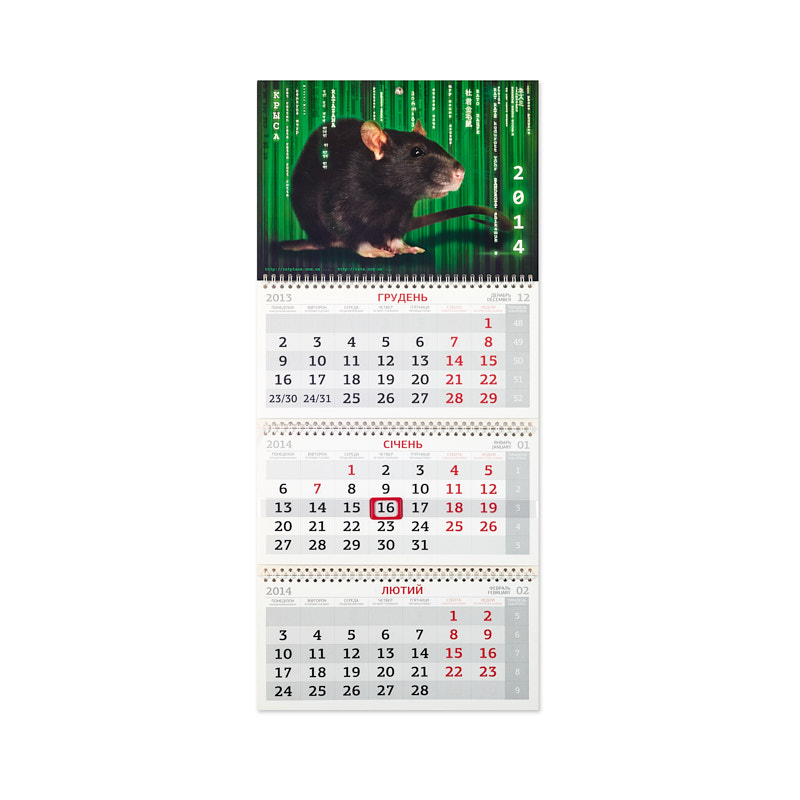 Квартальный календарь со стандартными календарными блоками (сетками).